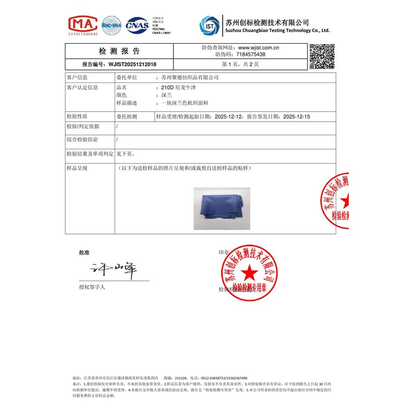 麻山旗帜颜色的潘通色匹配与色差控制：从色卡到成品的对色要点